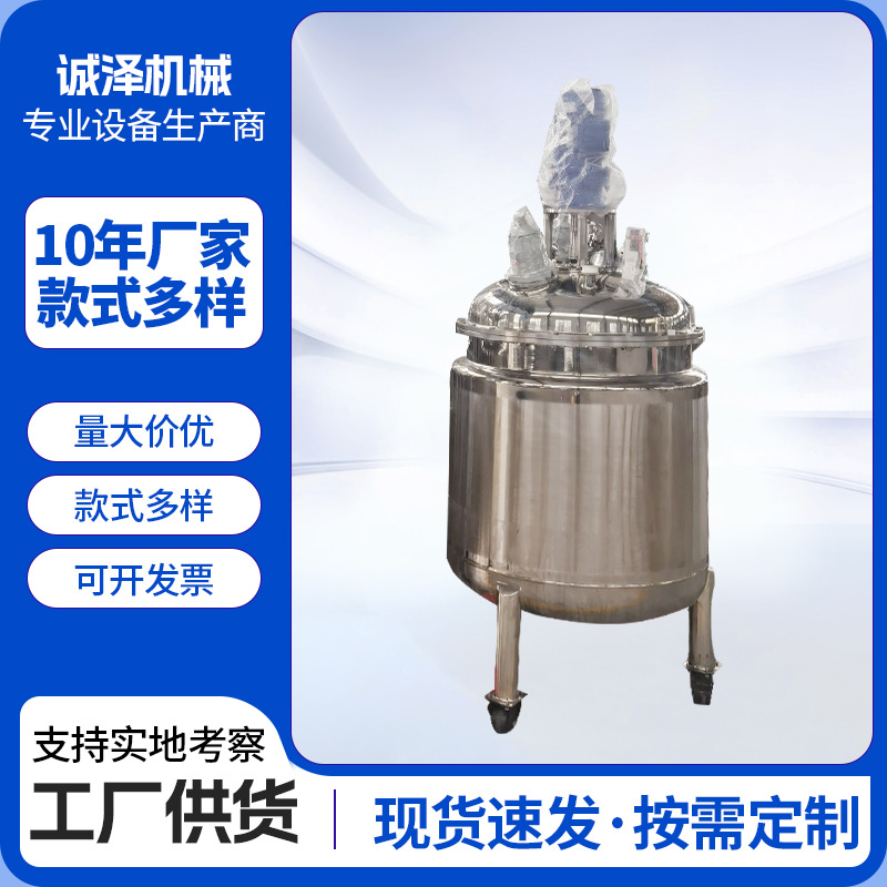 Stainless steel electric heating mobile stirring tank vertical…