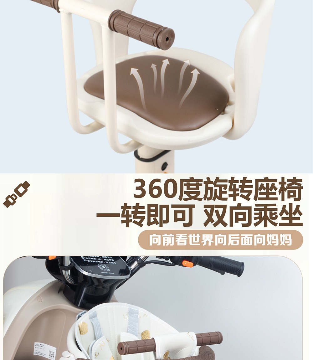 Suitable for electric vehicle child seats, front-mounted rotating electric scooter baby infant child safety seat, Yadi Ai