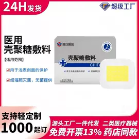 口腔护理（械字号）;鼻腔清洁护理（械字号）;皮肤外用敷料/伤口敷料
