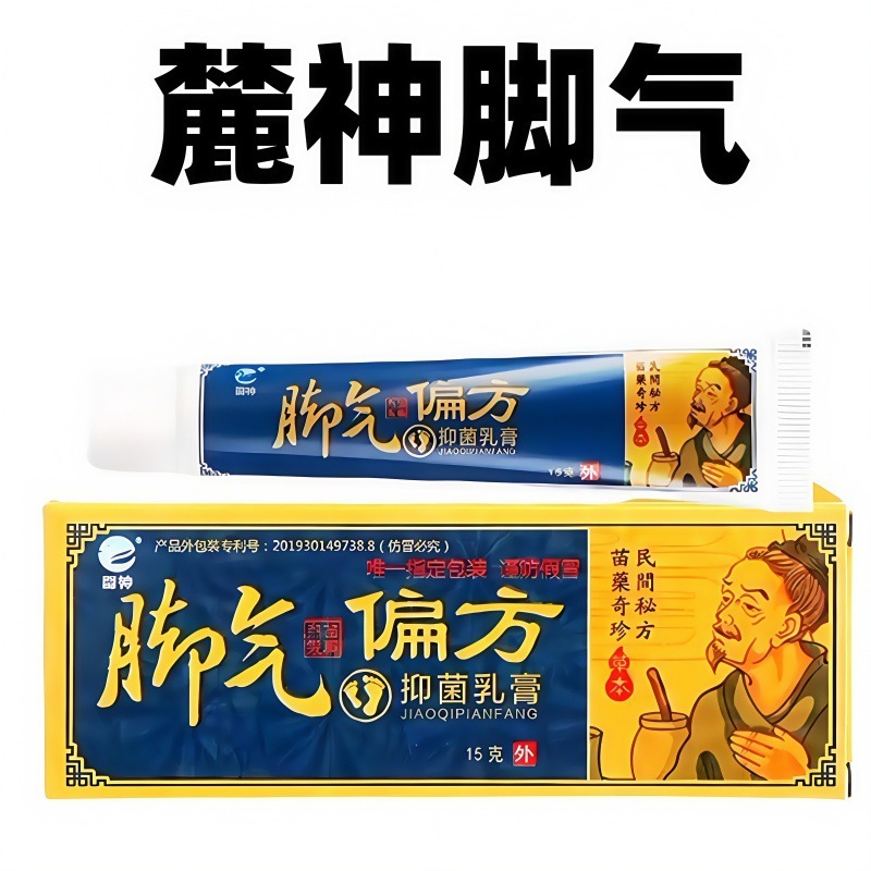 本物のLushen水虫治療クリーム水虫足指のかゆみハーブ抗菌水虫治療軟膏工場直販|undefined