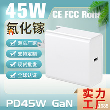 pd45w快速充电头PD移动电源适配器多口折叠智能充电器typec任天堂