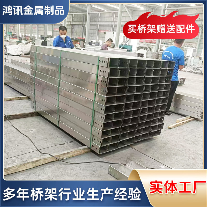 201不锈钢桥架 弱电热镀锌槽式热浸锌桥架防火喷塑走线槽电缆桥架