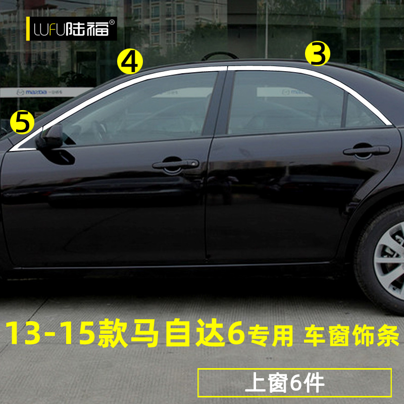 Mazda 6 Window Trim 03-15 Classic Old Mazda 6 Modification Special Car Door and Window Edge Decoration Stainless Steel Wholesale