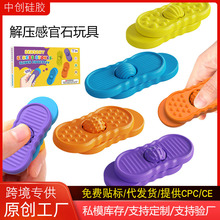 工厂批发新品解压感官石儿童硅胶玩具Sensory Fidget Toys减压板
