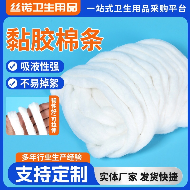 糸くずが出ない粘着性コットンストリップ、使い捨て吸収性コットンストリップ、ヘアパーマコットンストリップ、速吸収性|undefined