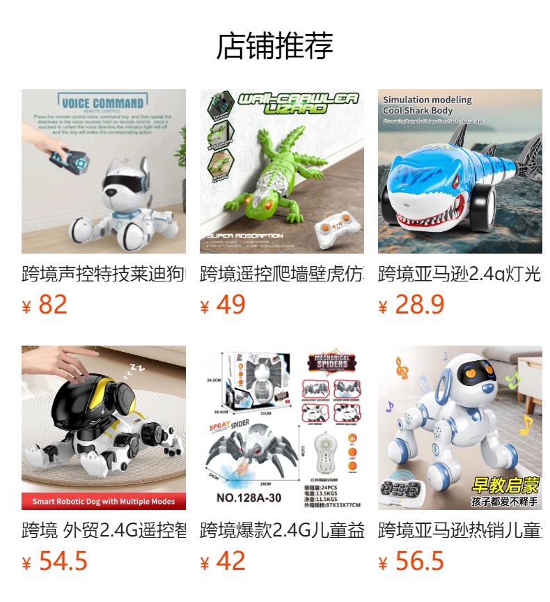 预览状态下无法点击,发布后,可点击跳转到对应的商品页面