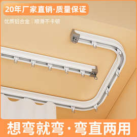 可弯窗帘轨道医用吊轨铝合金滑轨输液轨道伸缩吊杆隔帘床帘轨道U