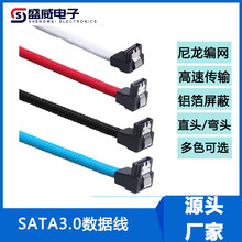 厂家批发 sata 3.0数据线 固态硬盘数据线 3.0 sata cable编织网