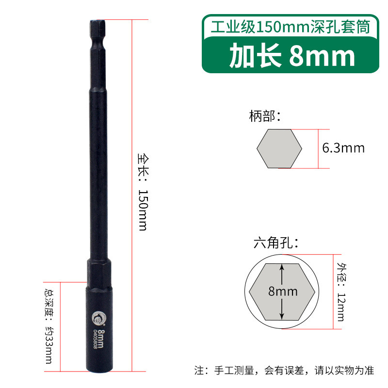 工業レベル150mm延長深めるジャケットヘッド六角深穴風ドリル電動ドライバージャケットヘッド|undefined