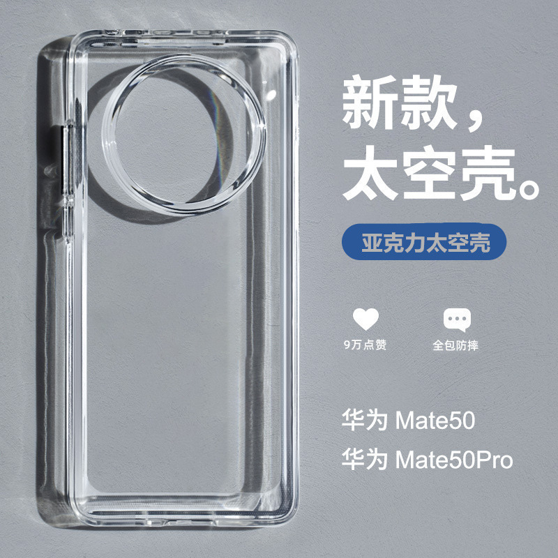 Akrilik kosmik qobiq Huawei Mate 80 Pro / Honor 200 / Magic 7 uchun shaffof chekka qoqasi
