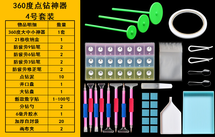 Arteto de diamante de punto de 360 grados (juego No. 4)