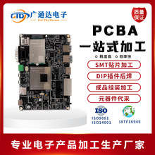 PCBA电路板焊接 SMT贴片加工 PCBA抄板打样 工业控制板厂家直供