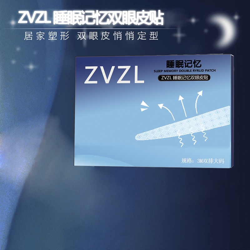 睡眠の記憶の定型化の二重まぶたは内の二重腫れた目の泡の夜用のステルスの専用の3mの二重列の透明な二重まぶたを貼って貼ります。|undefined