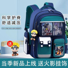 火影库洛可爱减负护脊书包小学生男一二四六年级大容量卡通双肩包