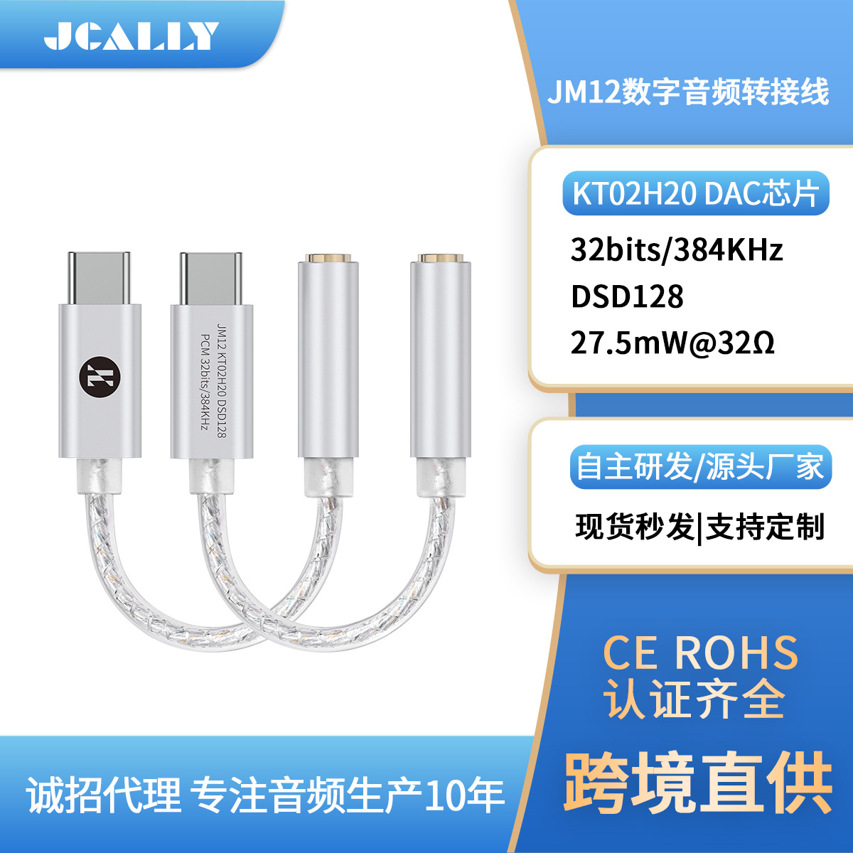JCALLY手机解码器hifi音频耳机解码耳放小尾巴KT02H20音频转接