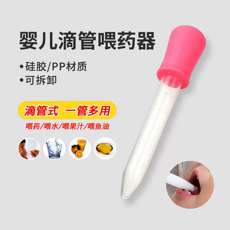 工厂定制款硅胶滴管儿童喂药器 滴管5ML带刻度 婴儿宝宝喂水喂药