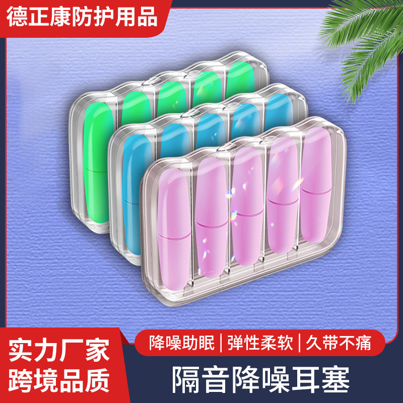 New boxed protective anti-noise earplugs silent sleep level sound insulation sleep anti-noise tools noise reduction industrial earplugs