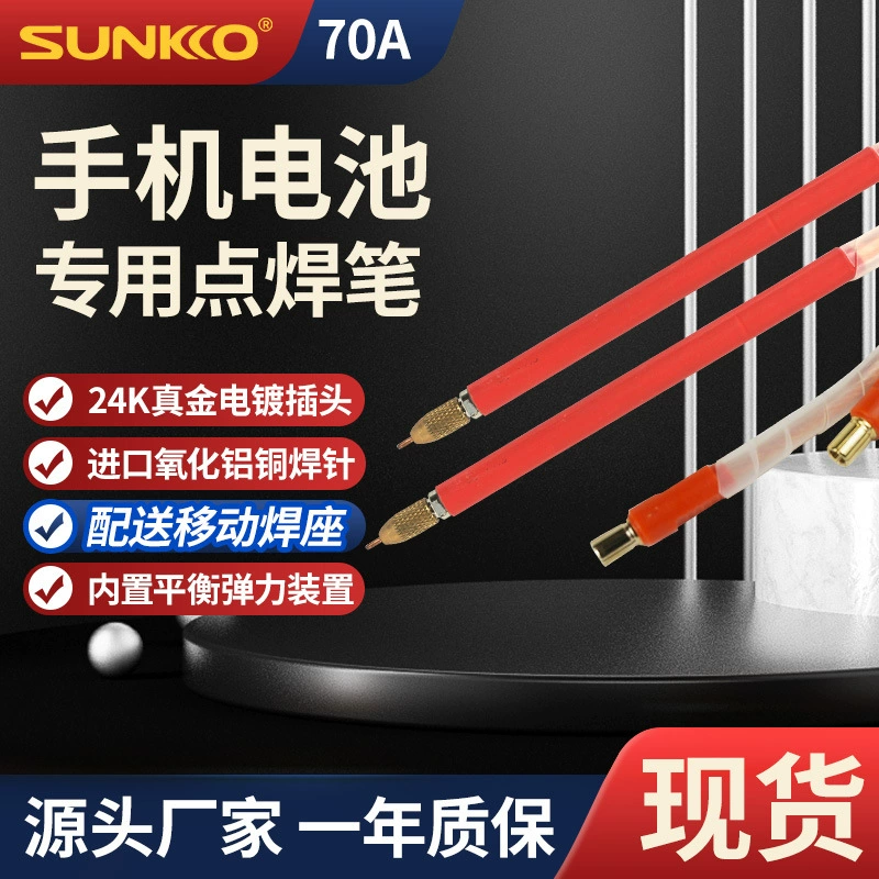 S-70A сплит-точечная сварочная ручка для мобильного телефона аккумулятор для никеля