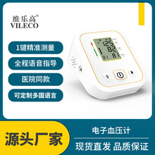 维乐高新款血压仪家用全自动手臂式 电子血压测量仪器便携式英文