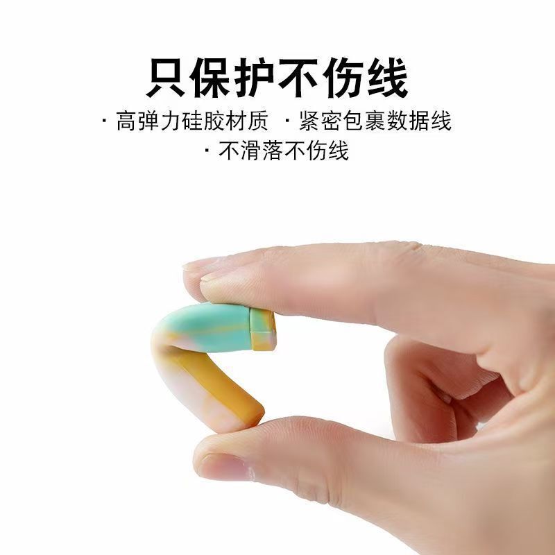 数据线防断裂防漏电保护壳typec接口保护套通用充电线防折断套头|undefined