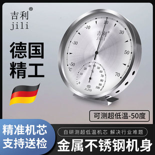 Refrigerator Thermometer Built-In Sample Retention Pharmacy High-Precision Internal Temperature and Humidity Meter Indoor Home