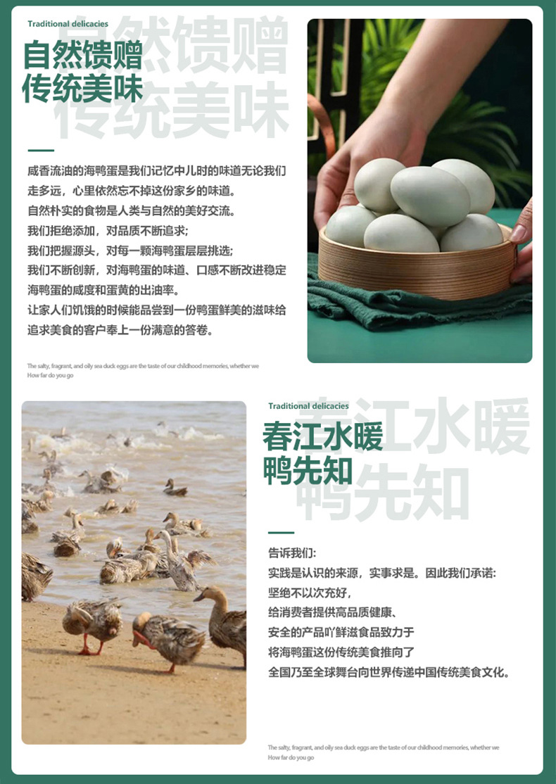 海鸭蛋详情 (10).jpg