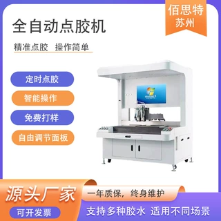 视觉点胶机自动定位高精度工业级PCB/FPC点胶机UV胶/导电胶非标
