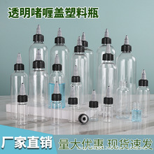 现货啫喱尖嘴瓶50ml100毫升PET塑料尖嘴瓶颜料分装瓶蜜蜂挤压滴瓶