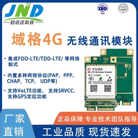 GPS模块;卫星天线;3G/4G模块