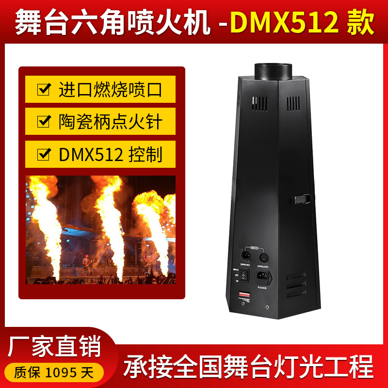 Etapa hexagonal pulverizador bar al aire libre efecto de llama concierto color pulverizador rendimiento equipo etapa