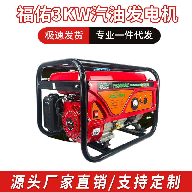 3KW汽油发电机小型家用单相发电机户外便携式汽油发电机220V