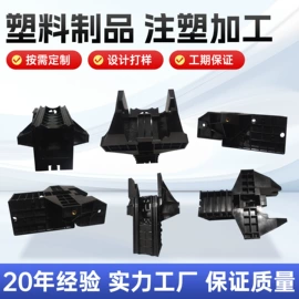注塑加工