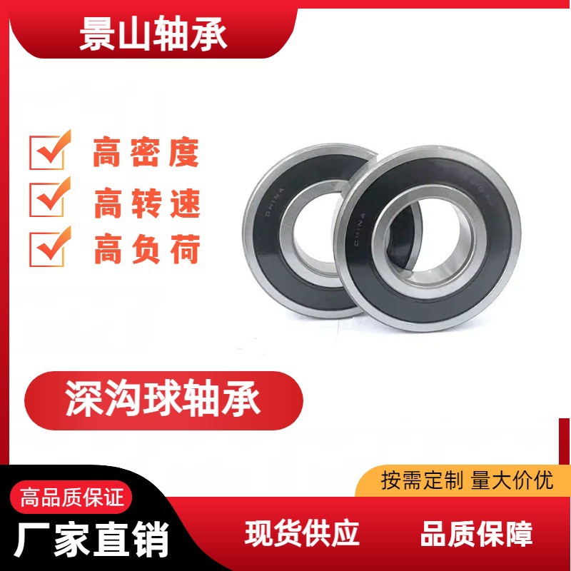 深沟球轴承6222 6224 6226 6228 6230汽车制造 矿山机械 深沟球