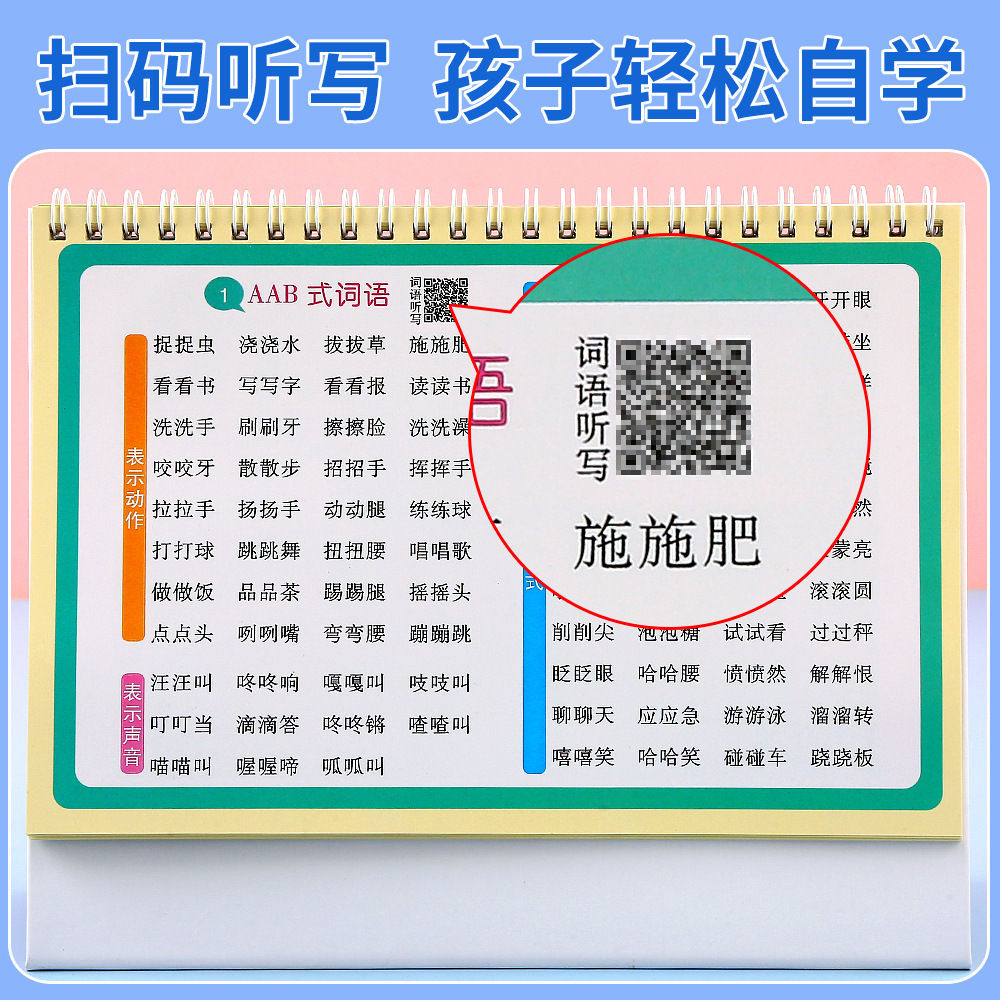 Elementary school students mathematics English Chinese formula chart composition skills improve basic knowledge desk calendar