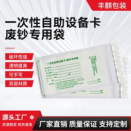 防伪包装;快递袋;纸袋