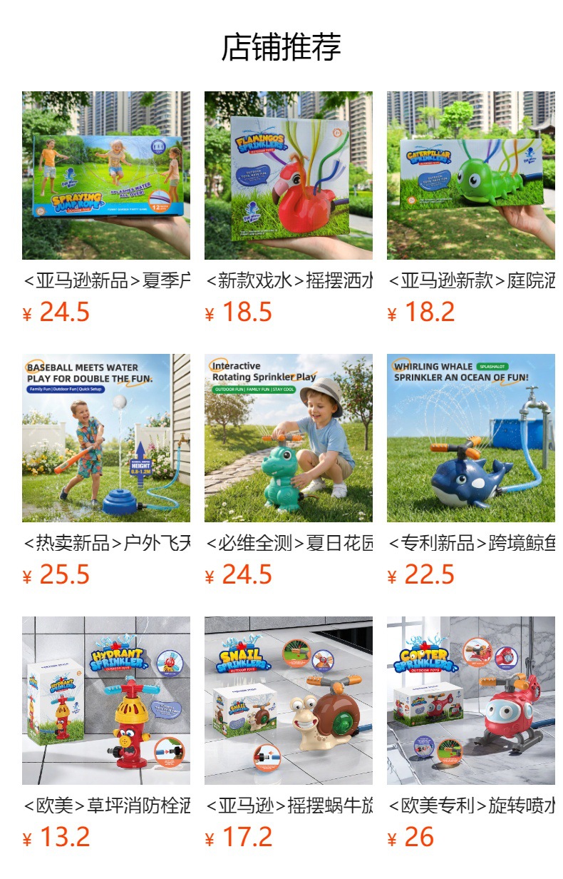 预览状态下无法点击,发布后,可点击跳转到对应的商品页面