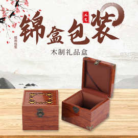 江苏高档木制礼品盒仿古镂空吊坠盒珠宝玉器饰品把件木质包装盒