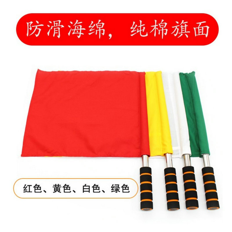 Referee's starting flag, sideline patrol flag, running signal flag, traffic control flag, track and field flag, football match flag, red, green, and yellow flags.