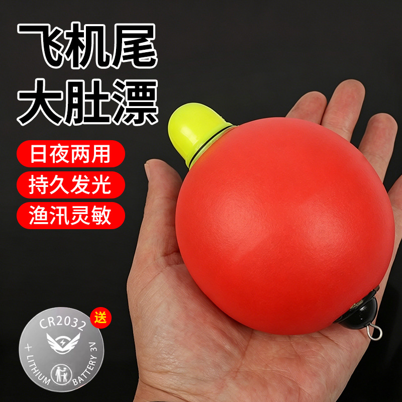 Large Fish Carp and Whitefish Dual-Color Luminous Spherical Electronic Float for Long-Distance Sea Fishing, Casting Rod Float, Sea Rod Float, Floating Marker, Big Belly Float
