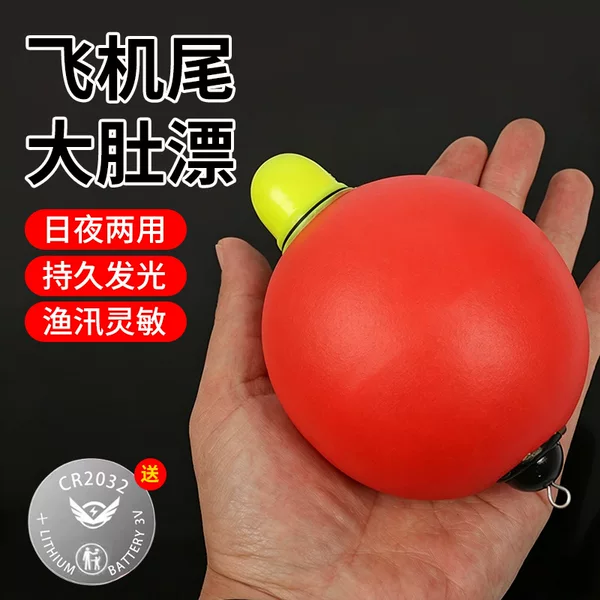 Large Fish Carp and Whitefish Dual-Color Luminous Spherical Electronic Float for Long-Distance Sea Fishing, Casting Rod Float, Sea Rod Float, Floating Marker, Big Belly Float
