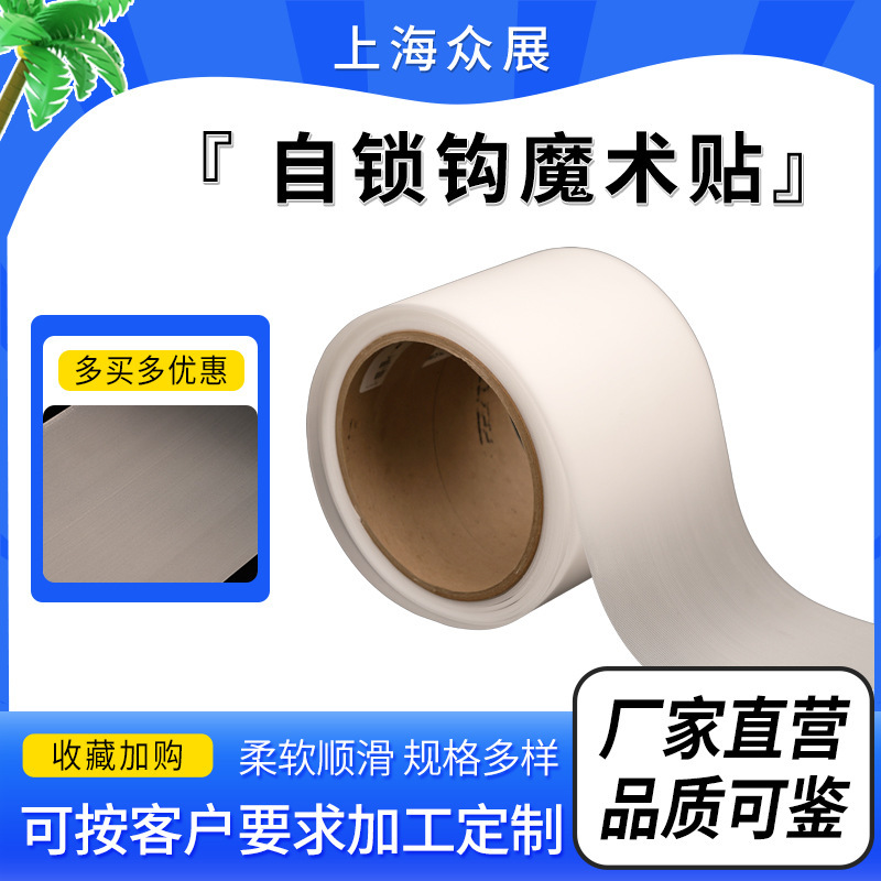 Factory Supply Self-locking hook hook hook buckle strap Velcro Transparent Velcro Medical Products Electronic Products Factory Supply Self-locking hook hook hook buckle strap Velcro Transparent Velcro Medical Products Electronic Products