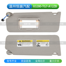 83280-TG7-A12ZB ����2016-22�������Ա����Ҳ���������ƻ�ɫ