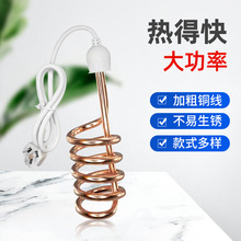 批发顺达热得快大功率烧水器家用烧水棒脸盆木桶学生宿舍加热器