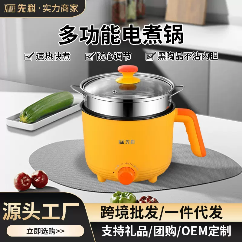电煮锅多功能家用蒸煮一体电炒锅学生宿舍煮面小电锅电火锅折叠锅