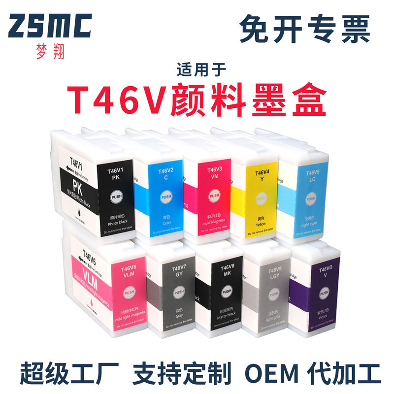 Compatible with Epson P708 ink cartridges SC-P908 SC-P708 label machine ink cartridges T46V T46V1 T47C1
