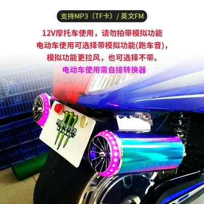 Battery Car with Simulator | Car speaker/subwoofer