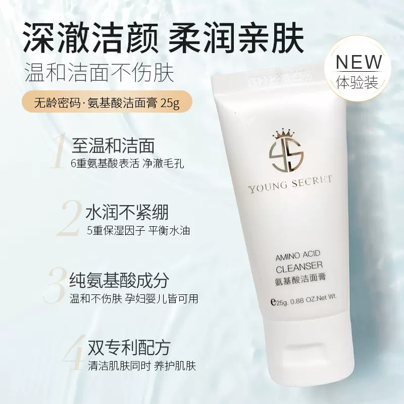 氨基酸洁面膏温和洁面水润不紧绷清洁简初云柔洗面奶正品现货