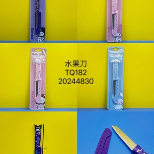 New Cute Creative Cartoon Fruit Peeling Knife Set Girl Heart Multifunctional Peeler Stainless Steel Knife