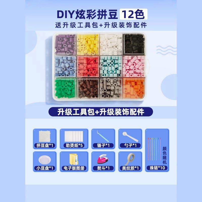 拼豆5mm大豆立体盒装融合豆儿童玩具手工DIY材料包直发工厂一件|undefined