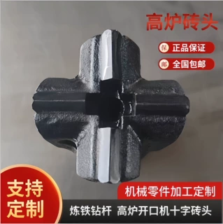 高炉开口十字钻头 加工炼铁钻杆 气动钻杆T38螺纹 开口钎头